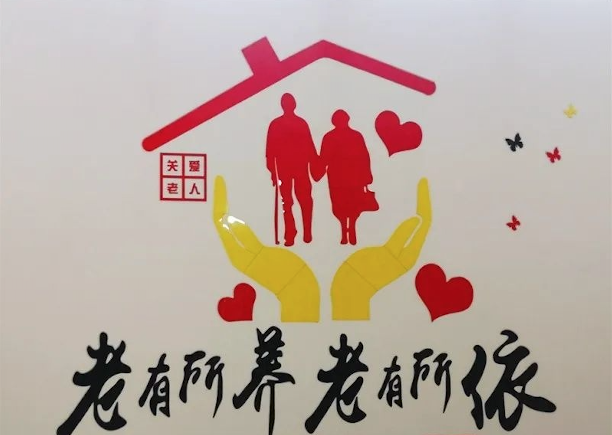 杭州蕭山區康復醫院_杭州通惠老年病醫院_地址_電話_收費一覽表 杭州蕭山區康復醫院_杭州通惠老年病醫院_地址_電話_收費一覽表