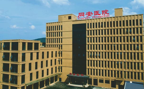 杭州康復老年醫院_臨平區_杭州同安醫院_地址電話收費介紹