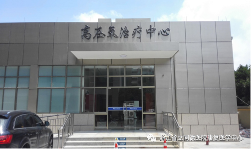 杭州康復養老之家是杭州康復醫院，杭州養老院，杭州公立康復中心，杭州醫養結合護理院信息一站式分享平臺。