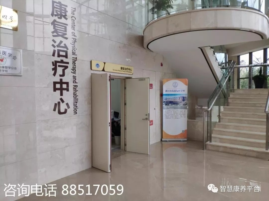 杭州康復養老之家是杭州康復醫院，杭州養老院，杭州公立康復中心，杭州醫養結合護理院信息一站式分享平臺。