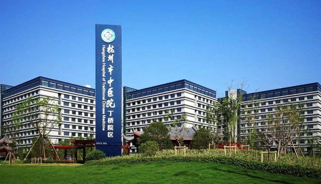 杭州康復養老之家是杭州康復醫院,杭州養老院,杭州公立康復中心,杭州醫養結合護理院信息一站式分享平臺。 杭州康復養老之家是杭州康復醫院,杭州養老院,杭州公立康復中心,杭州醫養結合護理院信息一站式分享平臺。