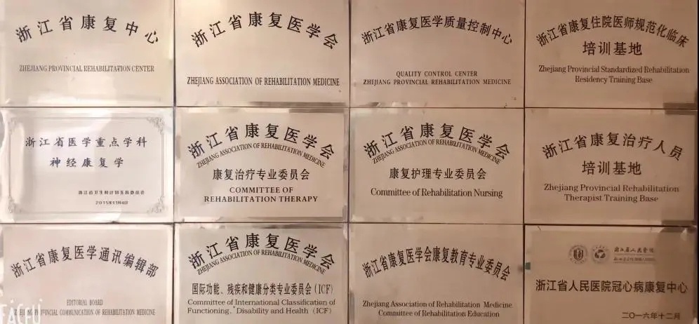 杭州康復養老之家是杭州康復醫院，杭州養老院，杭州公立康復中心，杭州醫養結合護理院信息一站式分享平臺。