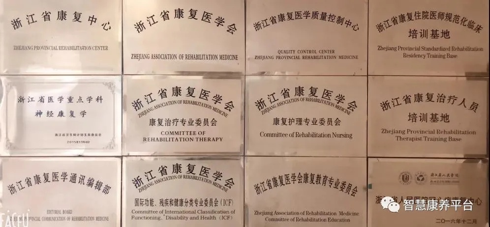 杭州康復養老之家是杭州康復醫院,杭州養老院,杭州公立康復中心,杭州醫養結合護理院信息一站式分享平臺。 杭州康復養老之家是杭州康復醫院,杭州養老院,杭州公立康復中心,杭州醫養結合護理院信息一站式分享平臺。