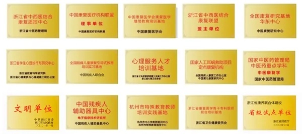 杭州康復養老之家是杭州康復醫院,杭州養老院,杭州公立康復中心,杭州醫養結合護理院信息一站式分享平臺。 杭州康復養老之家是杭州康復醫院,杭州養老院,杭州公立康復中心,杭州醫養結合護理院信息一站式分享平臺。