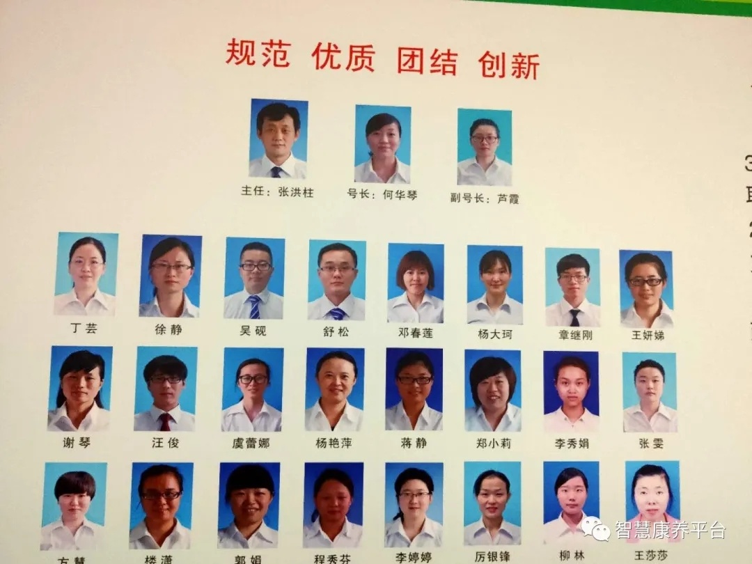 杭州康復養老之家是杭州康復醫院，杭州養老院，杭州公立康復中心，杭州醫養結合護理院信息一站式分享平臺。