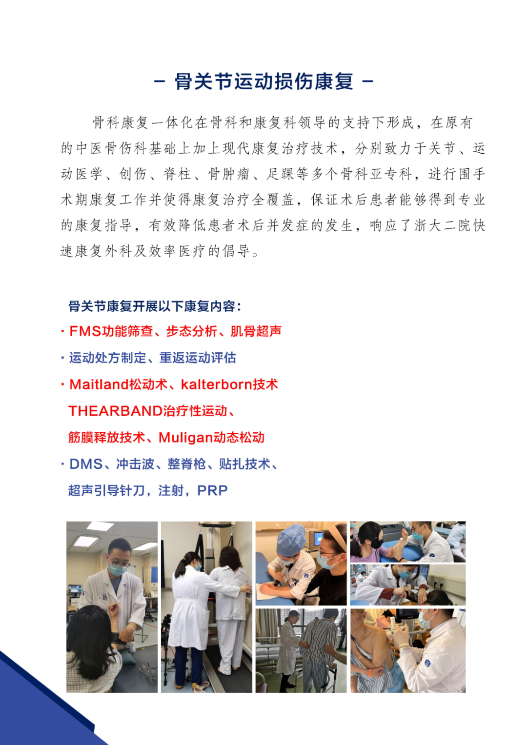 杭州康復養老之家是杭州康復醫院，杭州養老院，杭州公立康復中心，杭州醫養結合護理院信息一站式分享平臺。