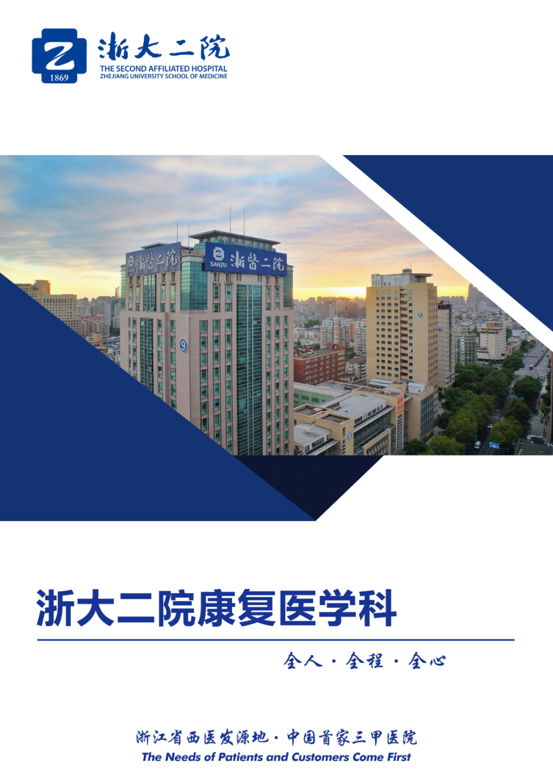 杭州康復養老之家是杭州康復醫院，杭州養老院，杭州公立康復中心，杭州醫養結合護理院信息一站式分享平臺。