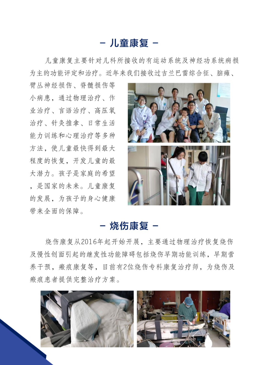 杭州康復養老之家是杭州康復醫院，杭州養老院，杭州公立康復中心，杭州醫養結合護理院信息一站式分享平臺。