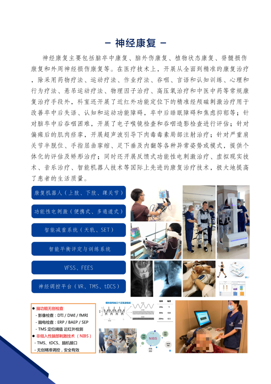 杭州康復養老之家是杭州康復醫院，杭州養老院，杭州公立康復中心，杭州醫養結合護理院信息一站式分享平臺。