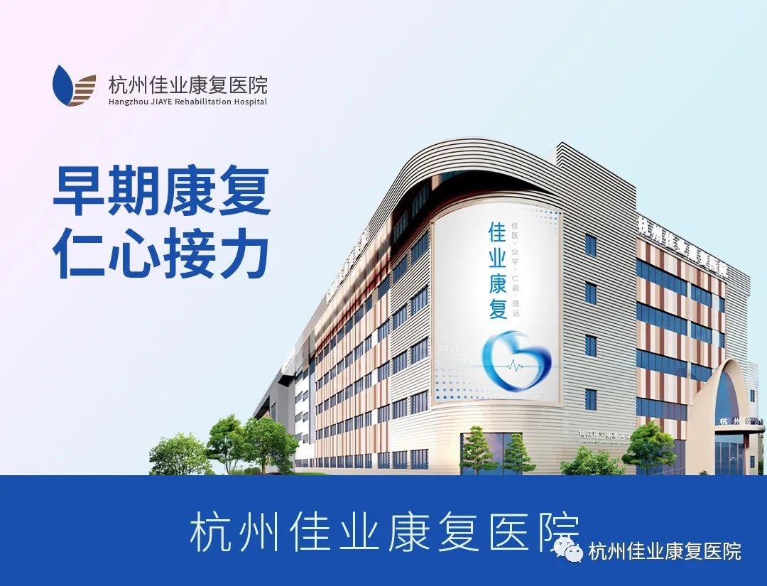 杭州康復養老之家是杭州康復醫院，杭州養老院，杭州公立康復中心，杭州醫養結合護理院信息一站式分享平臺。
