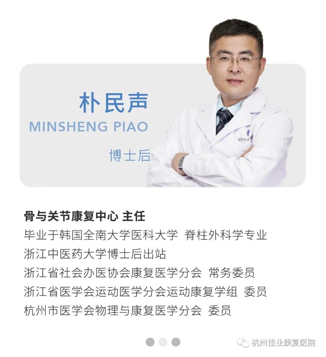 杭州康復養老之家是杭州康復醫院，杭州養老院，杭州公立康復中心，杭州醫養結合護理院信息一站式分享平臺。