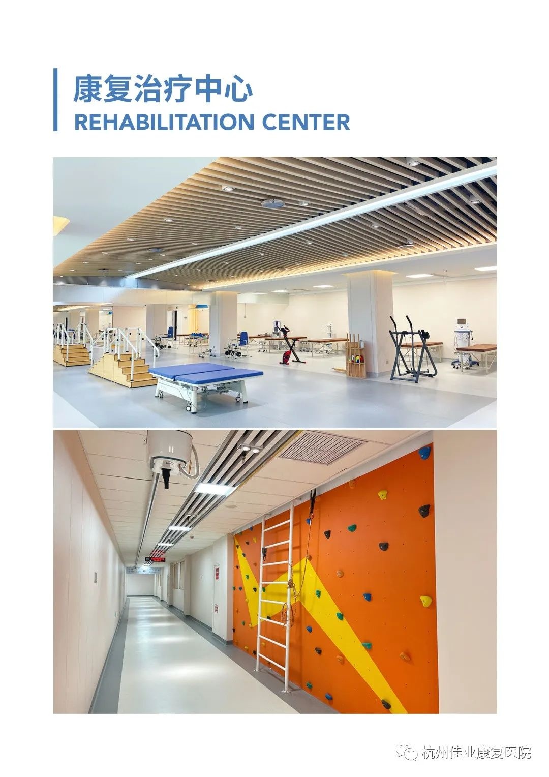 杭州康復養老之家是杭州康復醫院，杭州養老院，杭州公立康復中心，杭州醫養結合護理院信息一站式分享平臺。