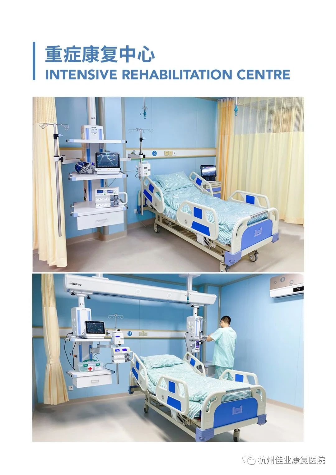 杭州康復養老之家是杭州康復醫院，杭州養老院，杭州公立康復中心，杭州醫養結合護理院信息一站式分享平臺。