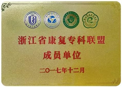 杭州康復養老之家是杭州康復醫院，杭州養老院，杭州公立康復中心，杭州醫養結合護理院信息一站式分享平臺。
