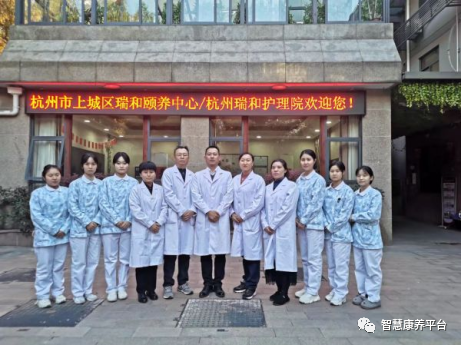 杭州康復養老之家是杭州康復醫院，杭州養老院，杭州公立康復中心，杭州醫養結合護理院信息一站式分享平臺。