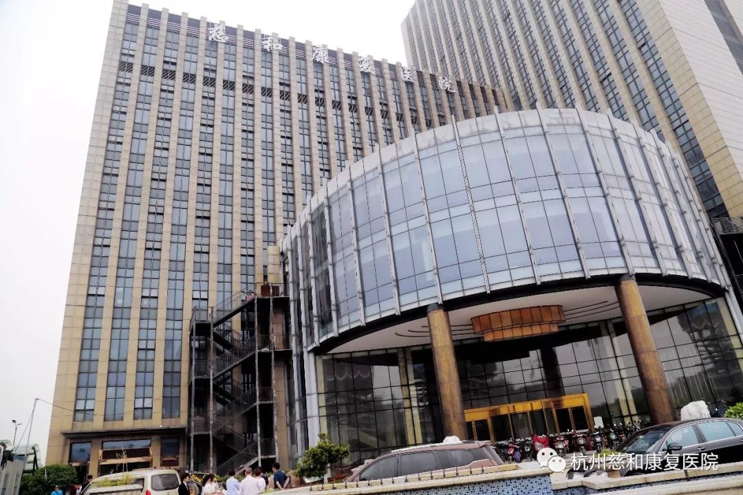 杭州康復養老之家是杭州康復醫院，杭州養老院，杭州公立康復中心，杭州醫養結合護理院信息一站式分享平臺。