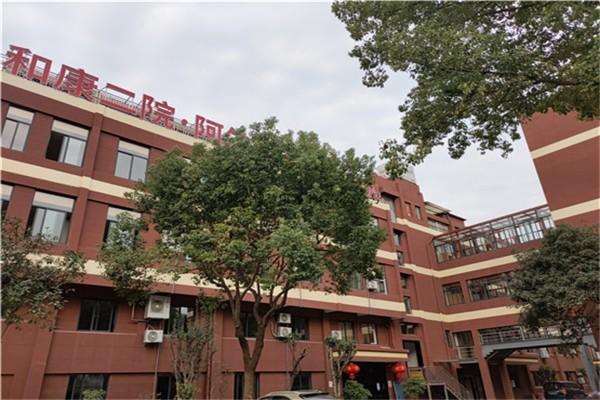 杭州康復養老之家是杭州康復醫院,杭州養老院,杭州公立康復中心,杭州醫養結合護理院信息一站式分享平臺。 1