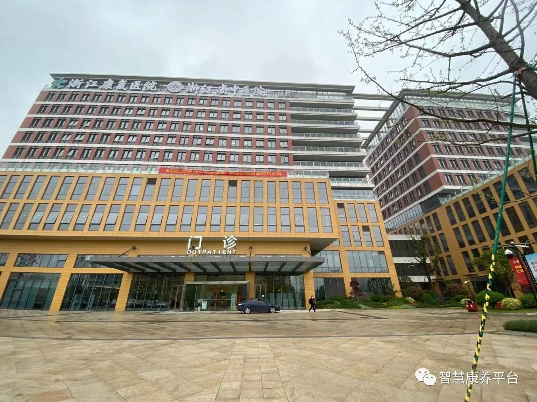 杭州康復養老之家是杭州康復醫院,杭州養老院,杭州公立康復中心,杭州醫養結合護理院信息一站式分享平臺。 杭州康復養老之家是杭州康復醫院,杭州養老院,杭州公立康復中心,杭州醫養結合護理院信息一站式分享平臺。