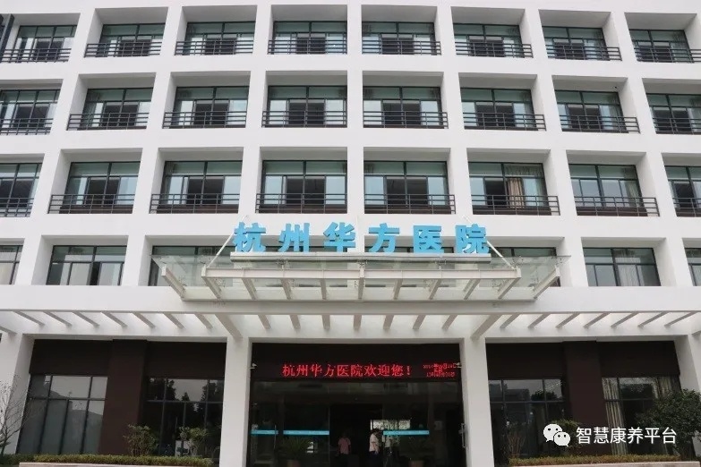 杭州康復養老之家是杭州康復醫院,杭州養老院,杭州公立康復中心,杭州醫養結合護理院信息一站式分享平臺。 杭州康復養老之家是杭州康復醫院,杭州養老院,杭州公立康復中心,杭州醫養結合護理院信息一站式分享平臺。