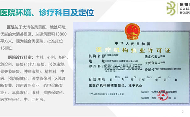 杭州康復養老之家是杭州康復醫院,杭州養老院,杭州公立康復中心,杭州醫養結合護理院信息一站式分享平臺。 杭州康復養老之家是杭州康復醫院,杭州養老院,杭州公立康復中心,杭州醫養結合護理院信息一站式分享平臺。