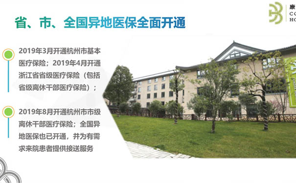 杭州康復養老之家是杭州康復醫院,杭州養老院,杭州公立康復中心,杭州醫養結合護理院信息一站式分享平臺。 杭州康復養老之家是杭州康復醫院,杭州養老院,杭州公立康復中心,杭州醫養結合護理院信息一站式分享平臺。