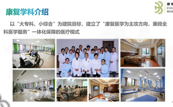 杭州康復養老之家是杭州康復醫院,杭州養老院,杭州公立康復中心,杭州醫養結合護理院信息一站式分享平臺。 杭州康復養老之家是杭州康復醫院,杭州養老院,杭州公立康復中心,杭州醫養結合護理院信息一站式分享平臺。