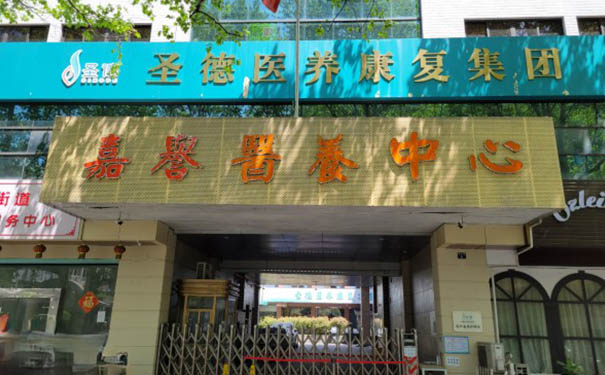 杭州康復養老之家是杭州康復醫院，杭州養老院，杭州公立康復中心，杭州醫養結合護理院信息一站式分享平臺。
