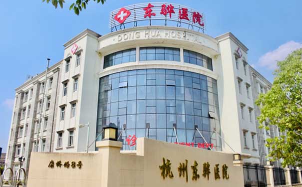 杭州康復養老之家是杭州康復醫院，杭州養老院，杭州公立康復中心，杭州醫養結合護理院信息一站式分享平臺。