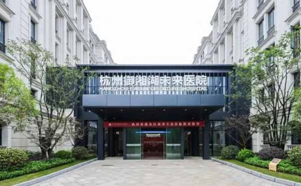 杭州康復養老之家是杭州康復醫院，杭州養老院，杭州公立康復中心，杭州醫養結合護理院信息一站式分享平臺。