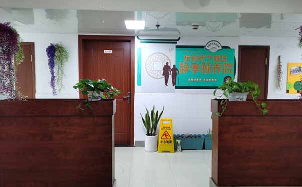 杭州康復養老之家是杭州康復醫院，杭州養老院，杭州公立康復中心，杭州醫養結合護理院信息一站式分享平臺。