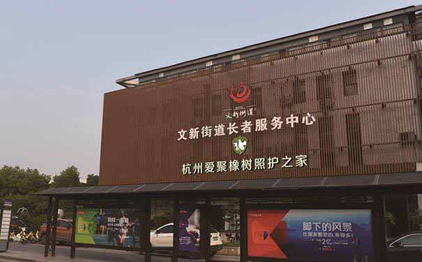 杭州康復養老之家是杭州康復醫院,杭州養老院,杭州公立康復中心,杭州醫養結合護理院信息一站式分享平臺。 杭州康復養老之家是杭州康復醫院,杭州養老院,杭州公立康復中心,杭州醫養結合護理院信息一站式分享平臺。