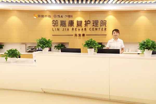 杭州康復養老之家是杭州康復醫院，杭州養老院，杭州公立康復中心，杭州醫養結合護理院信息一站式分享平臺。