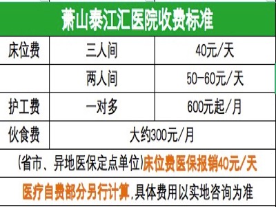 杭州康復養老之家是杭州康復醫院，杭州養老院，杭州公立康復中心，杭州醫養結合護理院信息一站式分享平臺。