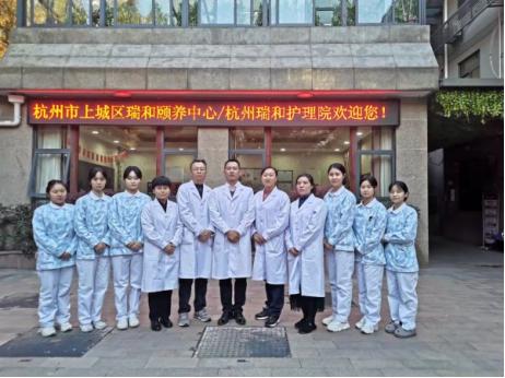 杭州康復養老之家是杭州康復醫院,杭州養老院,杭州公立康復中心,杭州醫養結合護理院信息一站式分享平臺。 瑞和4