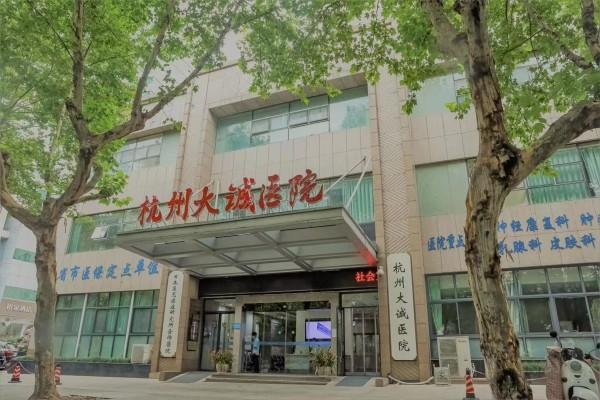 杭州康復養老之家是杭州康復醫院，杭州養老院，杭州公立康復中心，杭州醫養結合護理院信息一站式分享平臺。