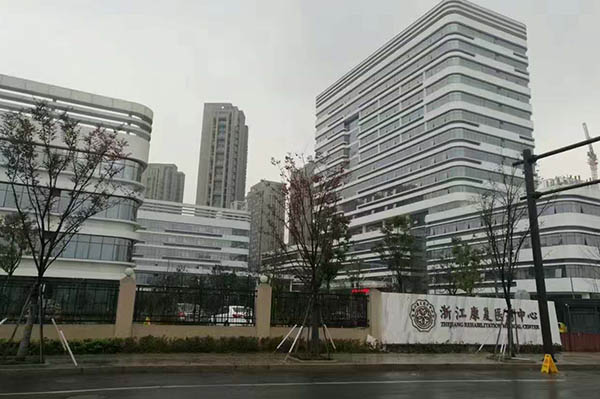 杭州康復養老之家是杭州康復醫院，杭州養老院，杭州公立康復中心，杭州醫養結合護理院信息一站式分享平臺。