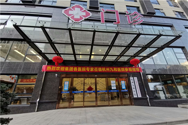 杭州康復養老之家是杭州康復醫院,杭州養老院,杭州公立康復中心,杭州醫養結合護理院信息一站式分享平臺。 杭州康復養老之家是杭州康復醫院,杭州養老院,杭州公立康復中心,杭州醫養結合護理院信息一站式分享平臺。