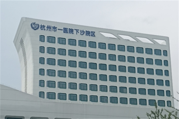 杭州康復養老之家是杭州康復醫院,杭州養老院,杭州公立康復中心,杭州醫養結合護理院信息一站式分享平臺。 杭州康復養老之家是杭州康復醫院,杭州養老院,杭州公立康復中心,杭州醫養結合護理院信息一站式分享平臺。