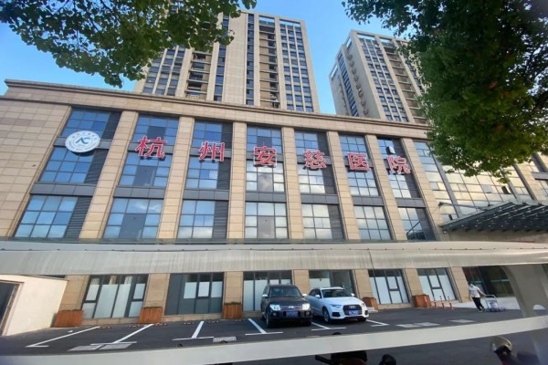 杭州康復養老之家是杭州康復醫院，杭州養老院，杭州公立康復中心，杭州醫養結合護理院信息一站式分享平臺。