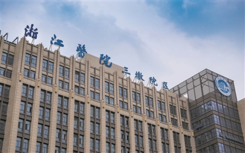 浙江醫院三墩院區康復科