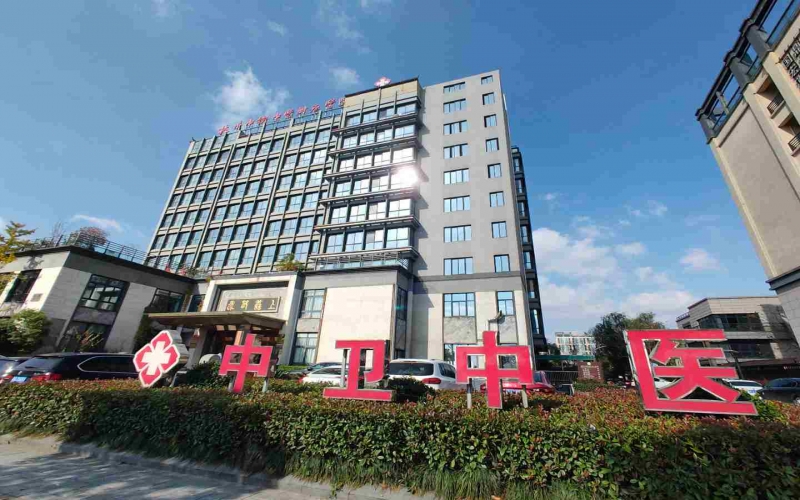 杭州中衛中醫康復醫院