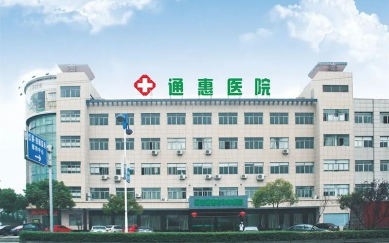 杭州蕭山區康復醫院_杭州通惠老年病醫院_地址_電話_收費一覽表