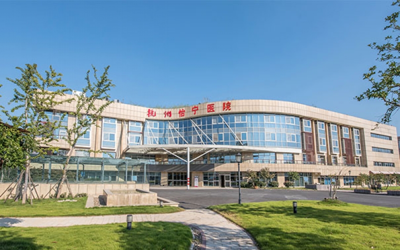 杭州五常街道有哪些康復醫院，有什么特點？