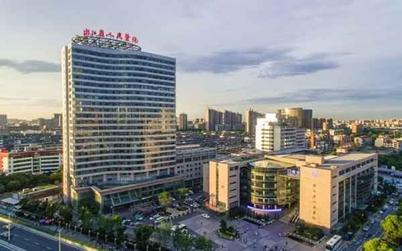 浙江省人民醫院康復科