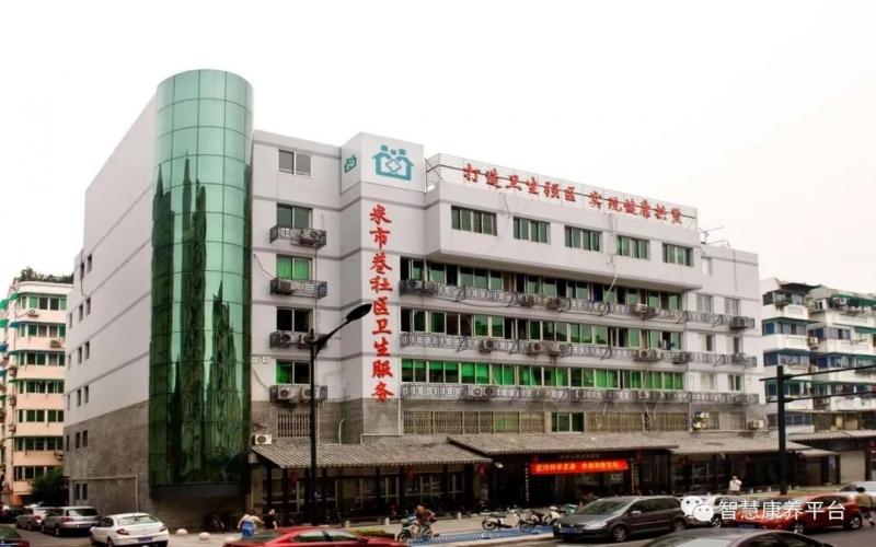 杭州拱墅區區公辦老年病房-米市巷街道社區衛生服務中心怎么樣？
