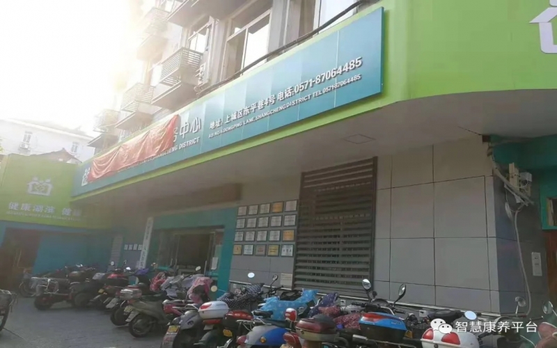杭州上城區公辦老年病房-湖濱街道社區衛生服務中心好不好？