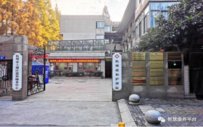 杭州瑞和護理院怎么樣？收費如何？