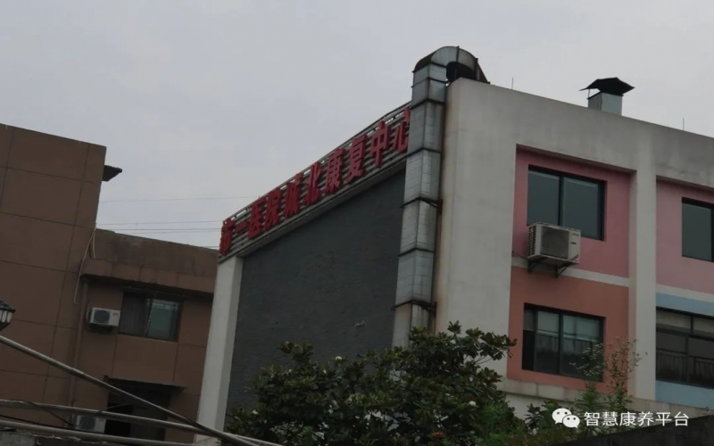 杭州市一醫院城北康復科怎么樣？收費如何？