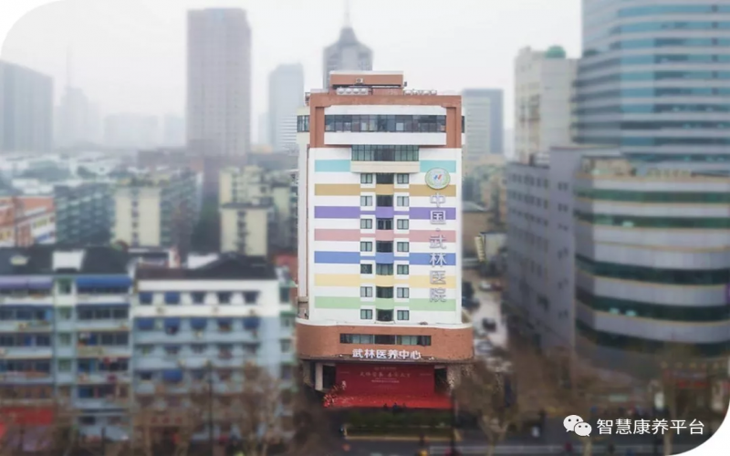 杭州武林醫院老年康復醫院怎么樣？收費如何？