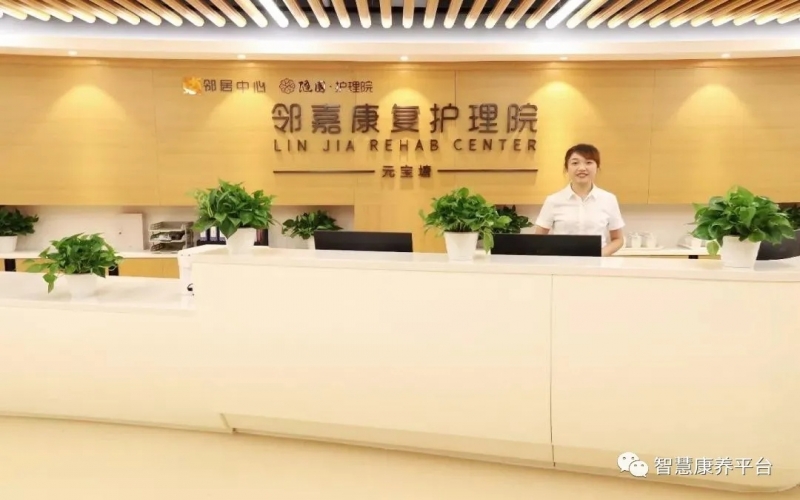 鄰嘉康復護理院怎么樣？收費如何？